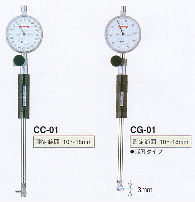 尾崎製作所　ピーコック精密測定機器　小孔径シリンダゲージ CC・CGシリーズ CC-02 CC-01 CG-01